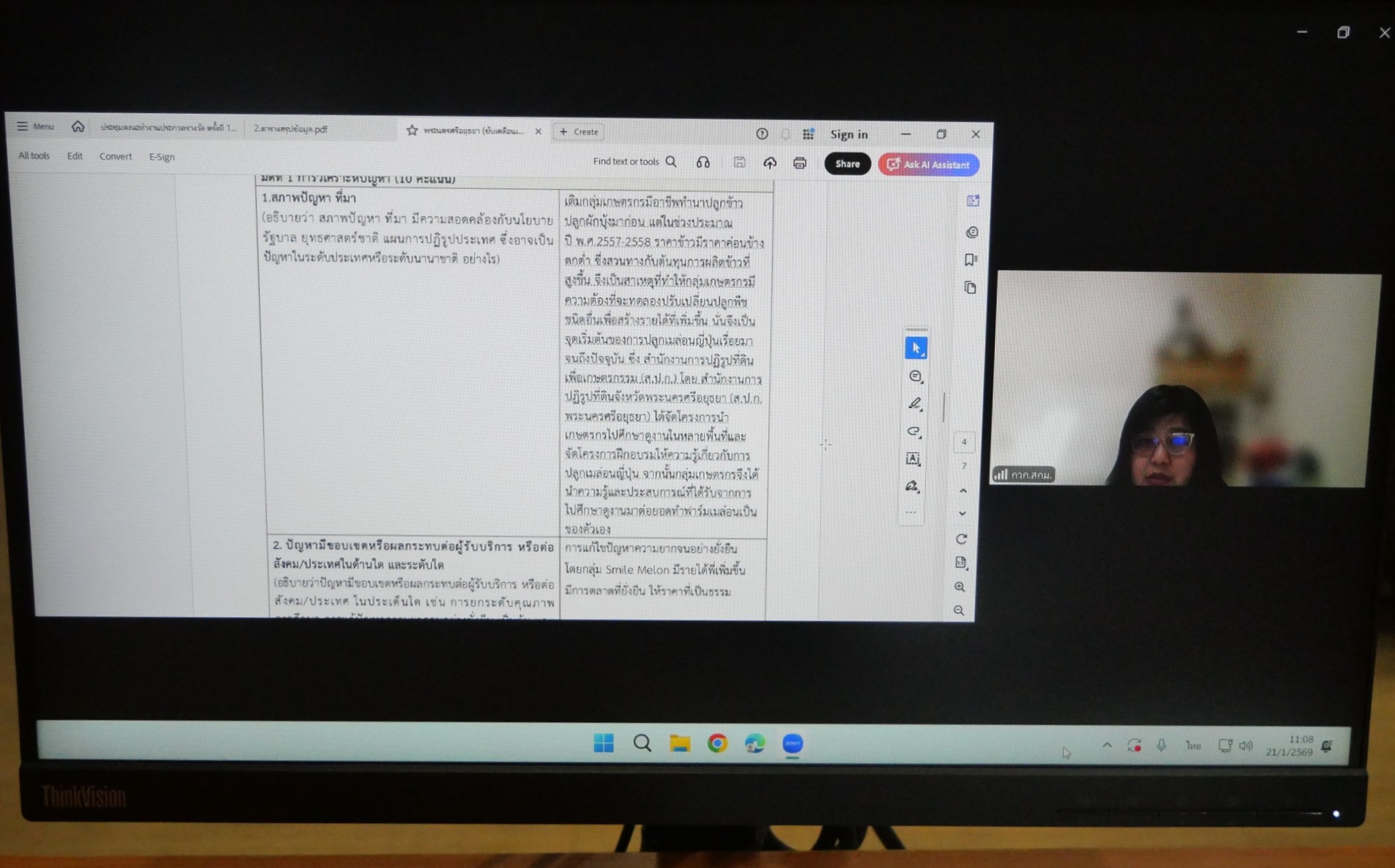 title - ประชุมคณะทำงานพิจารณาผลงานการปฏิรูปที่ดินเพื่อส่งเข้าประกวดการรับรางวัล ครั้งที่ 1/2569 (สมัครขอรับรางวัลเลิศรัฐ ประจำปี 2569) พร้อมประชุมผ่านระบบออนไลน์ ZOOM Meeting 